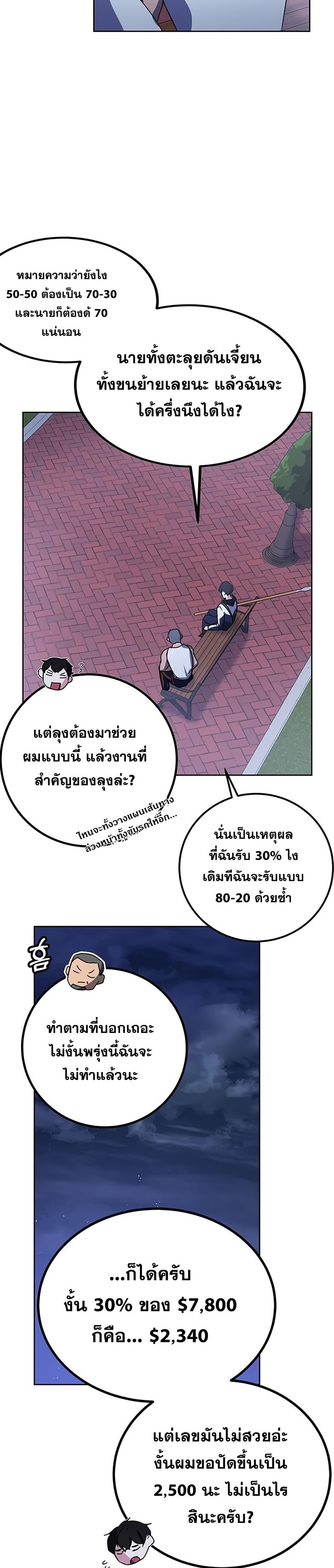 Transcension Academy 19-19