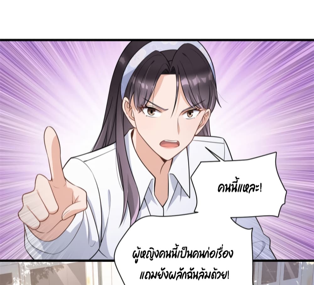 Remember Me? จำฉันได้หรือเปล่า? 121-121