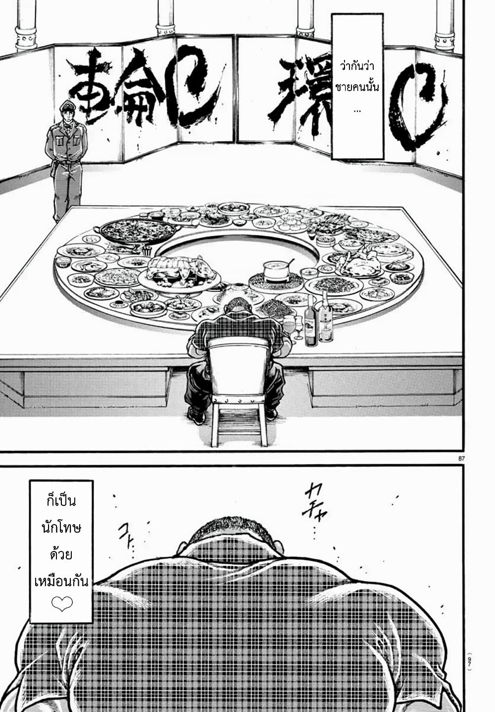 Baki Dou II 10-10