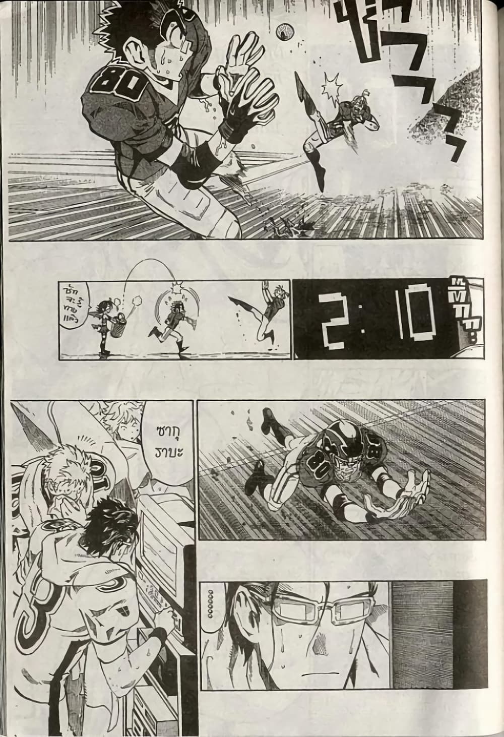 Eyeshield 21 222-222