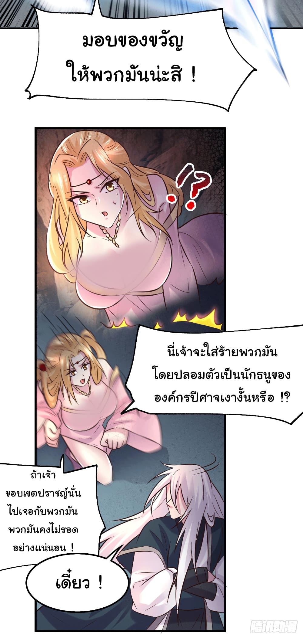Immortal Husband on The Earth เซียนร้อยรักเขยนี้ขอบ่มเซียนให้พ่อตา 103-103