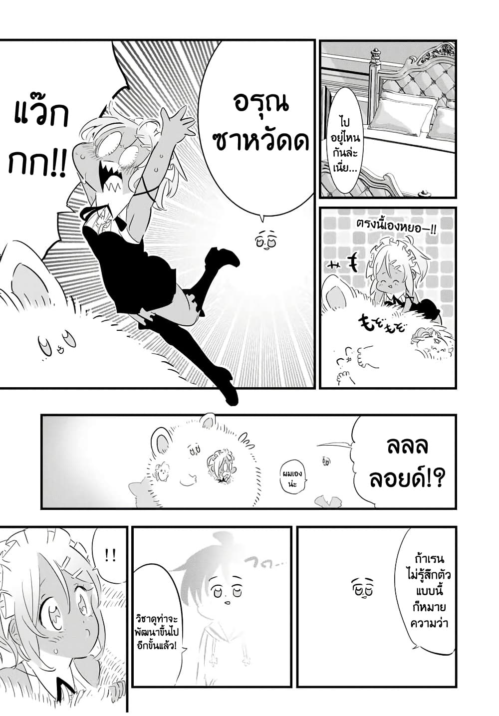 Tensei Shitara dai Nana Ouji dattanode, Kimamani Majutsu o Kiwamemasu 42-42