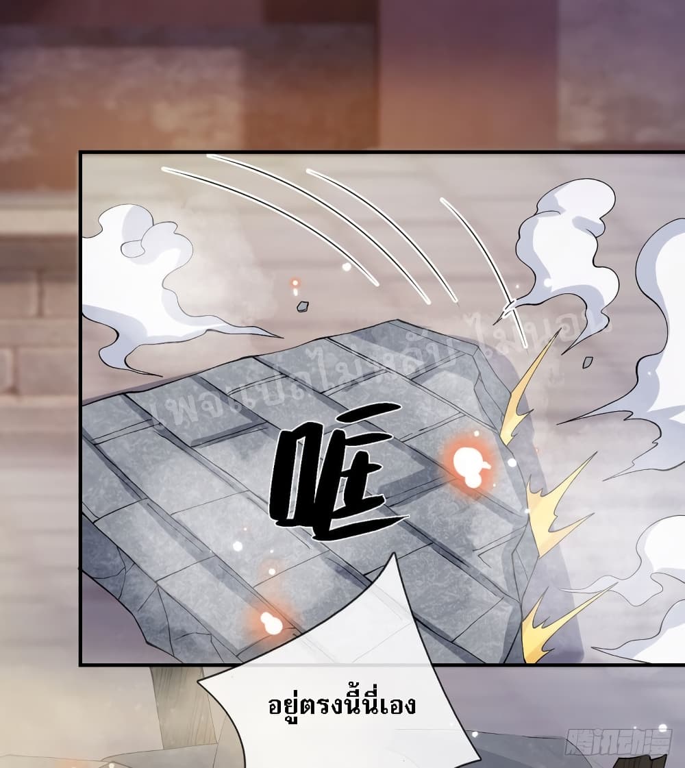 Royal God of War, Rising Dragon ราชันย์เทพยุทธ์มังกรผงาดฟ้า 29-29