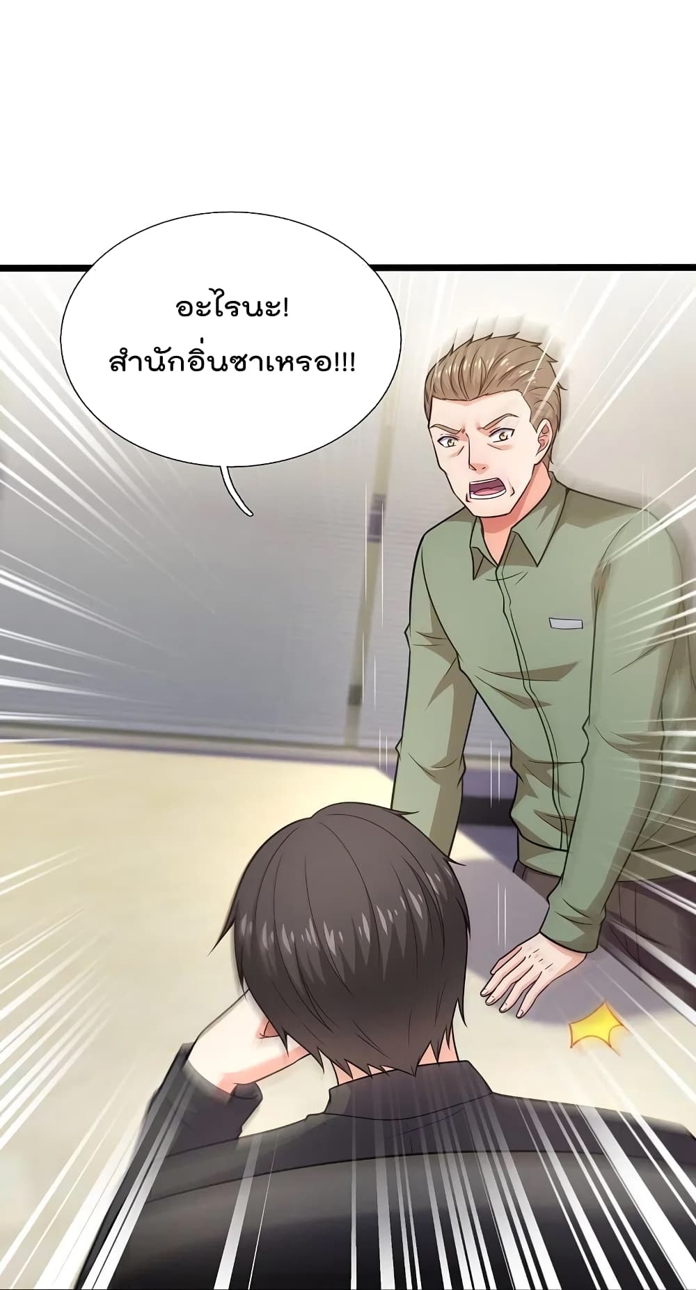 The Legend God of War in The City ตำนานเทพเซียนสงครามไร้พ่ายแห่งนคร 206-206