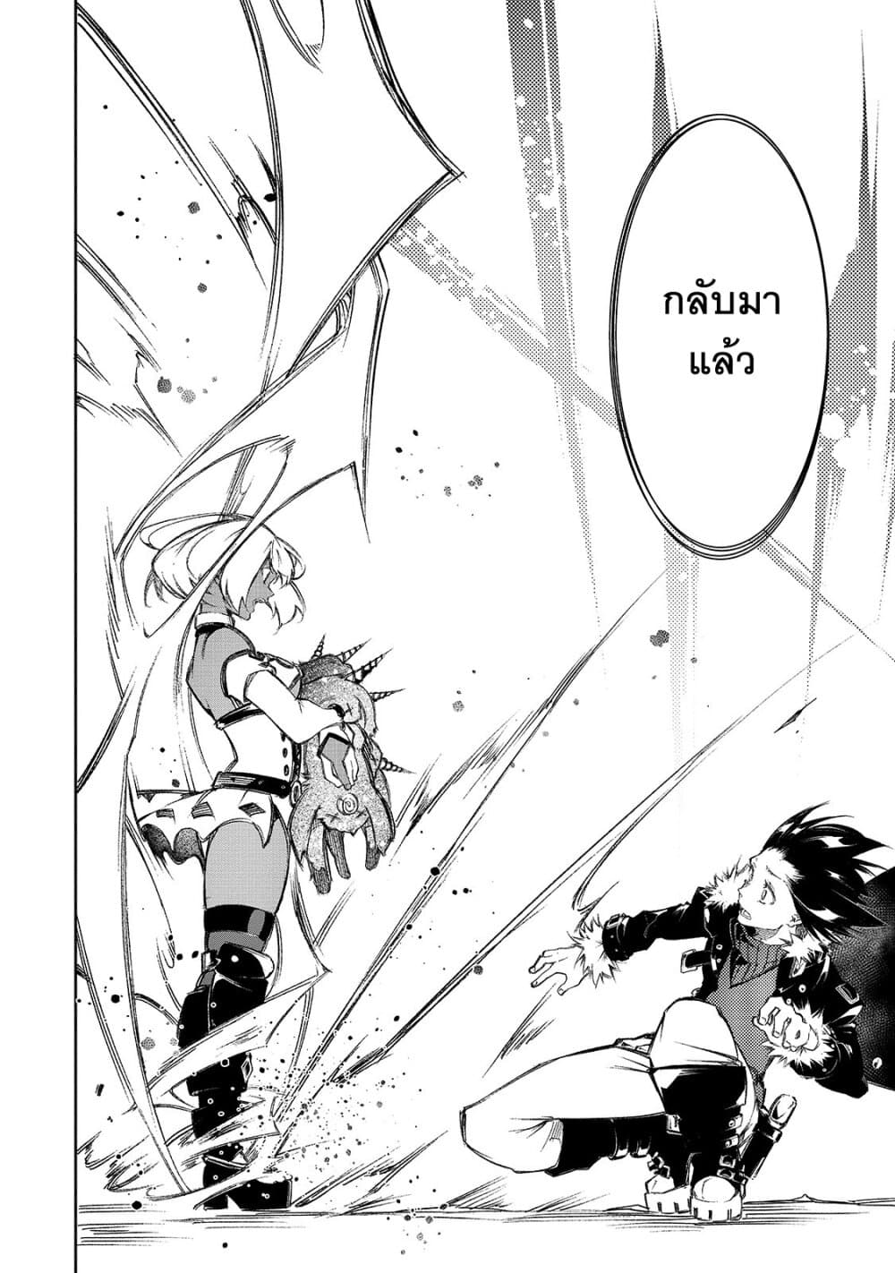 Saikyou no Shien-shoku "Wajutsushi" Dearu Ore wa Sekai Saikyou Kuran o Shitagaeru นักพูดสุดโฉดสร้างแคลนสุดแกร่ง 11-อัจฉริยะที่แท้จริง