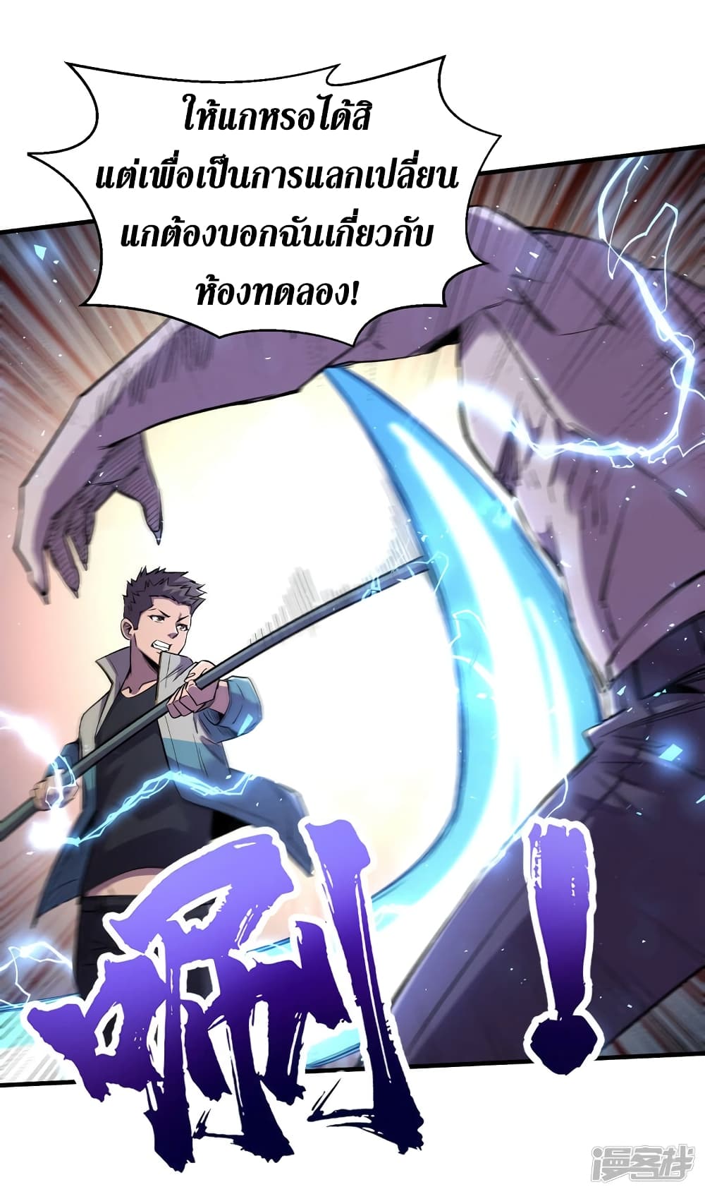 The Last Hero 84-84
