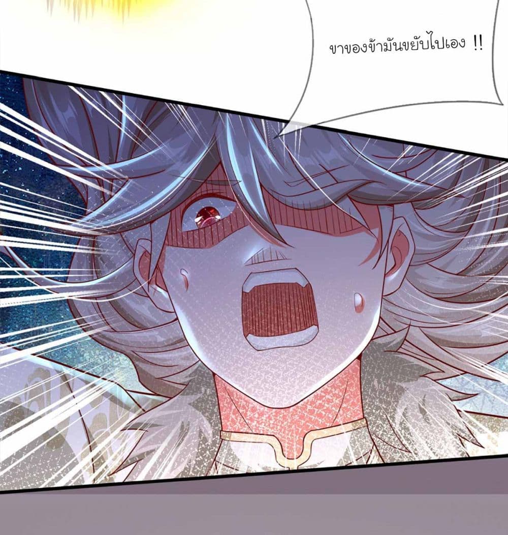 Immortal Cultivation With Pills Paid by Cash Will Only Lead to Immortality ยอดยุทธมารโอสถ 9-9