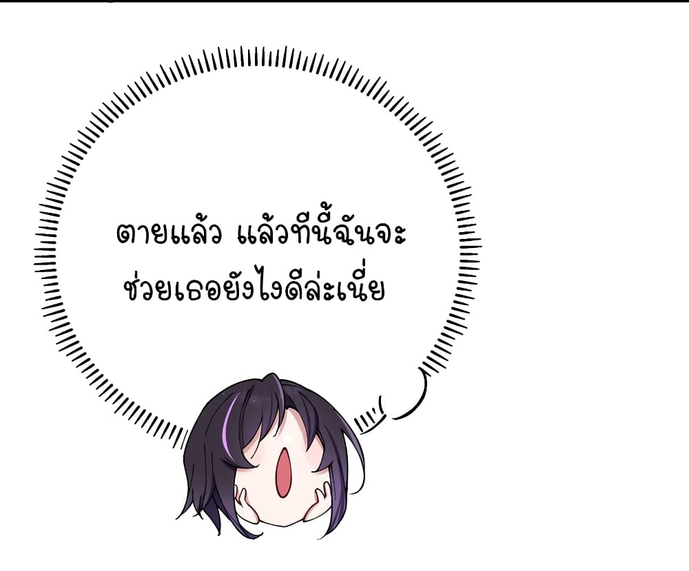 Fake Girlfriend? My Fault? แฟนปลอมแล้วไงความผิดฉันเหรอยะ!!! 77-77