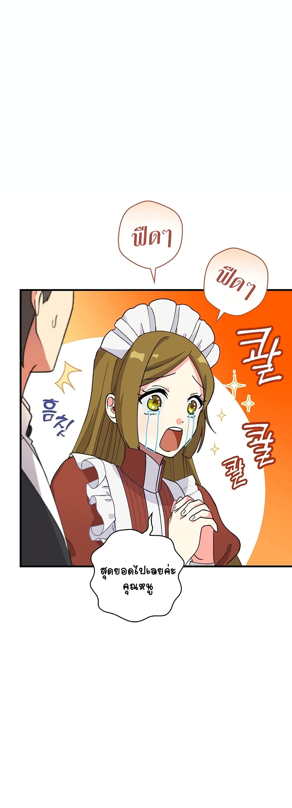 Knight of the Frozen Flower 5-5