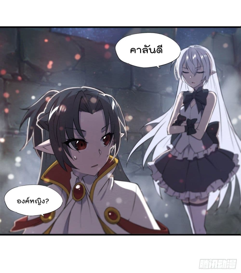 The Strongest Knight Become To Lolicon Vampire ผมคืออัศวินผู้แข็งแกร่งที่ถูกสาปให้กลายเป็นแวมไพร์โลลิ 231-231