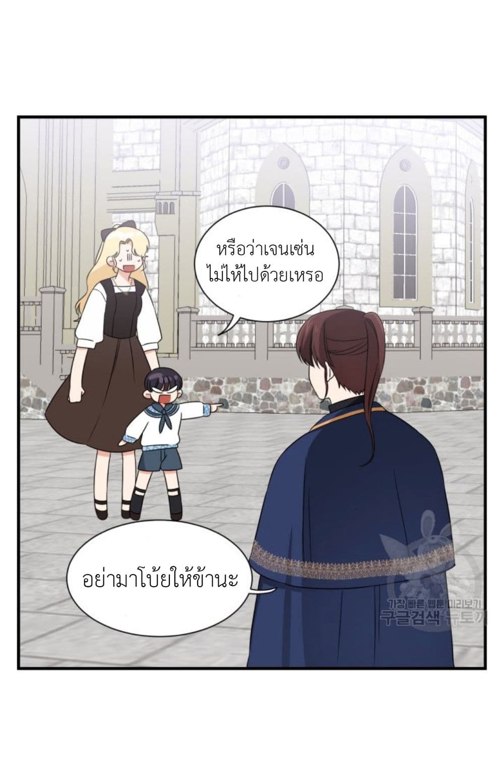 Raising a Dragon Prince 15-15