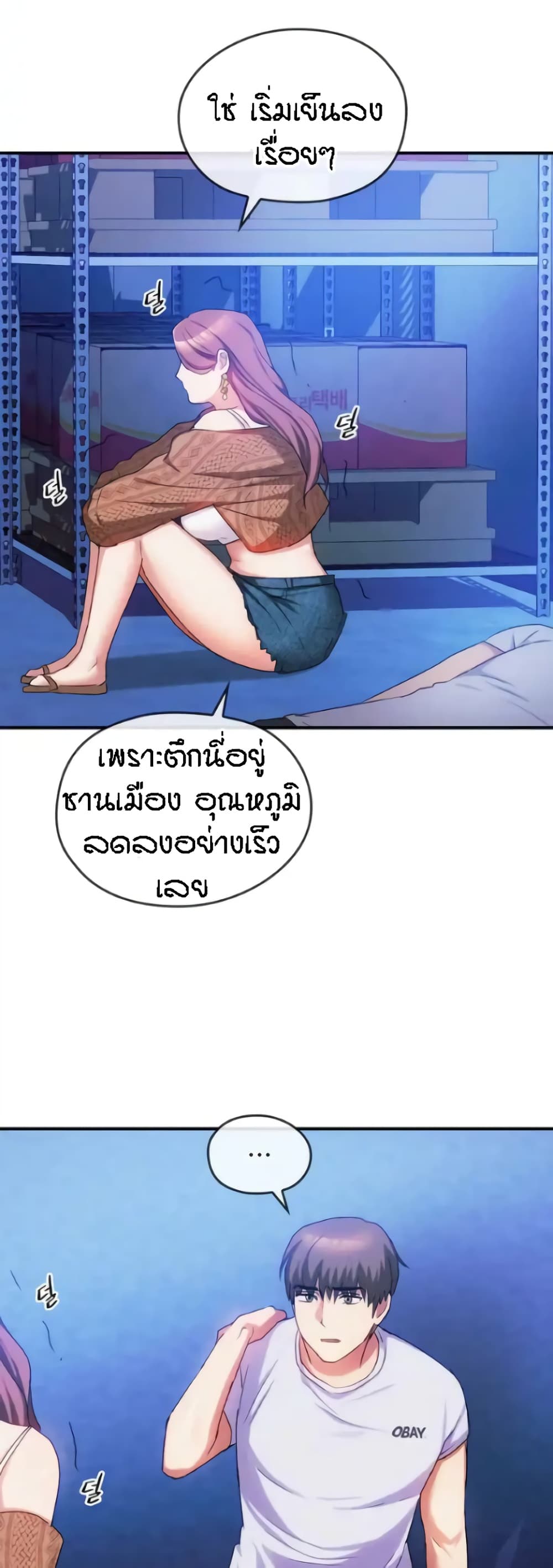 Seducing Mother 30-30