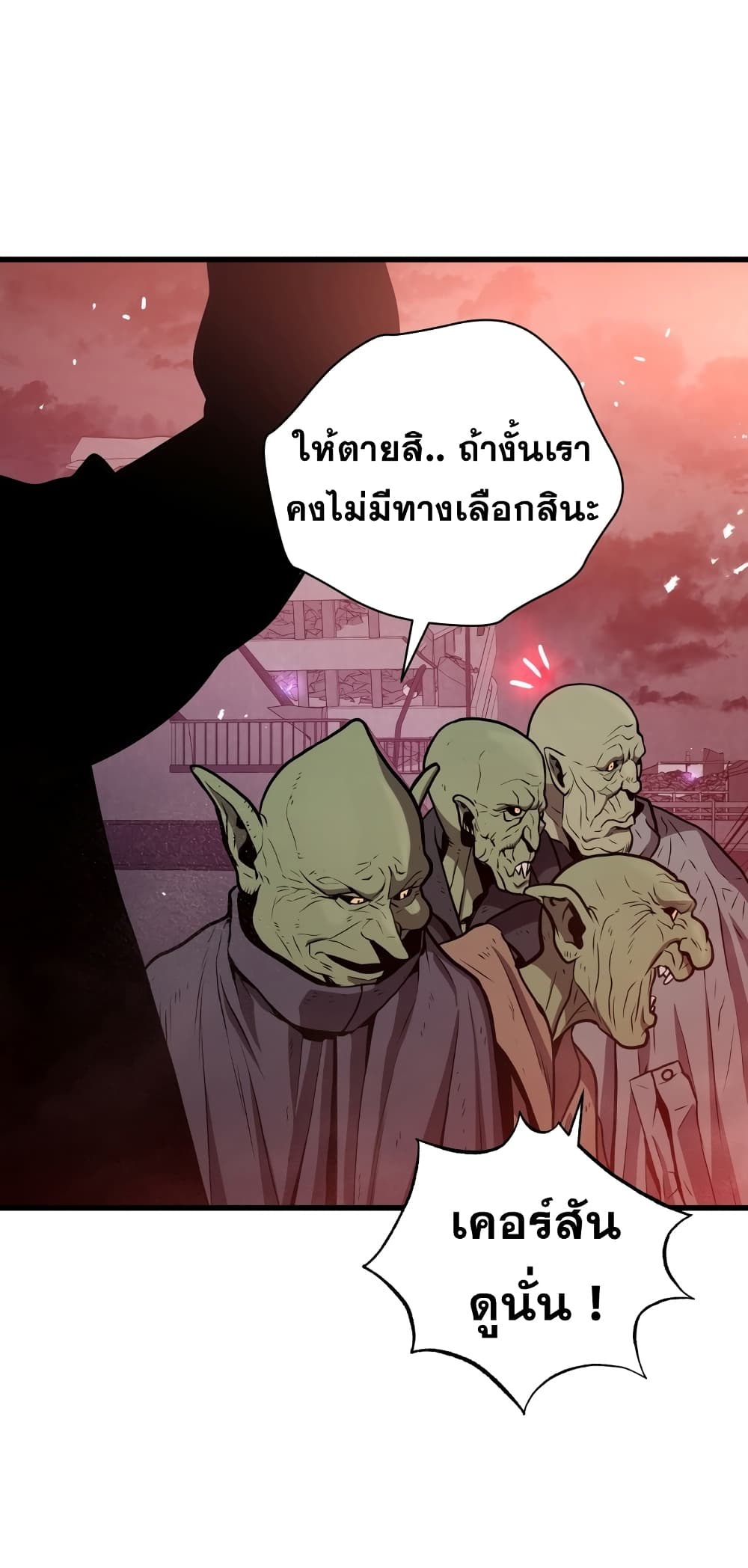 Hoarding in Hell 19-19