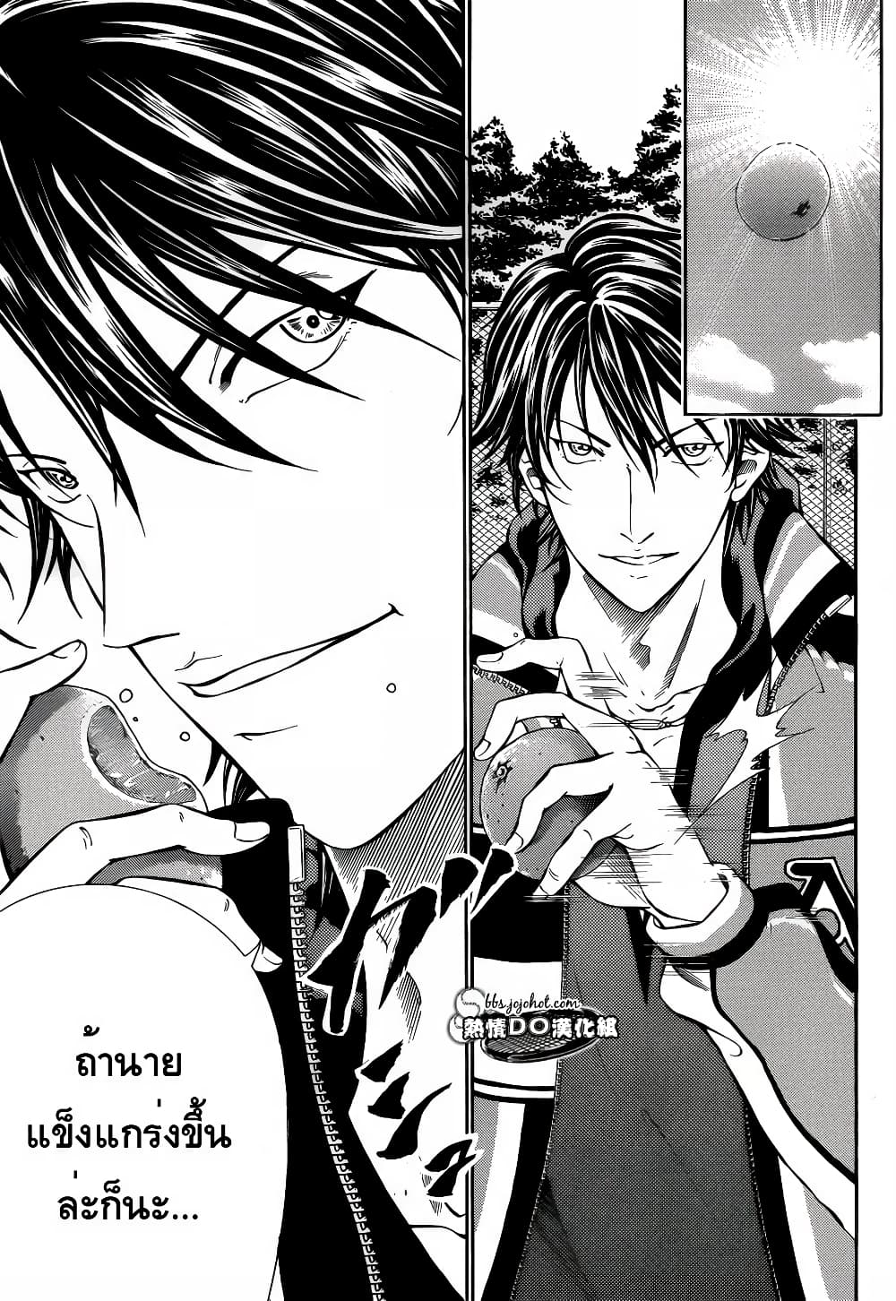 New Prince of Tennis 112-อดีต