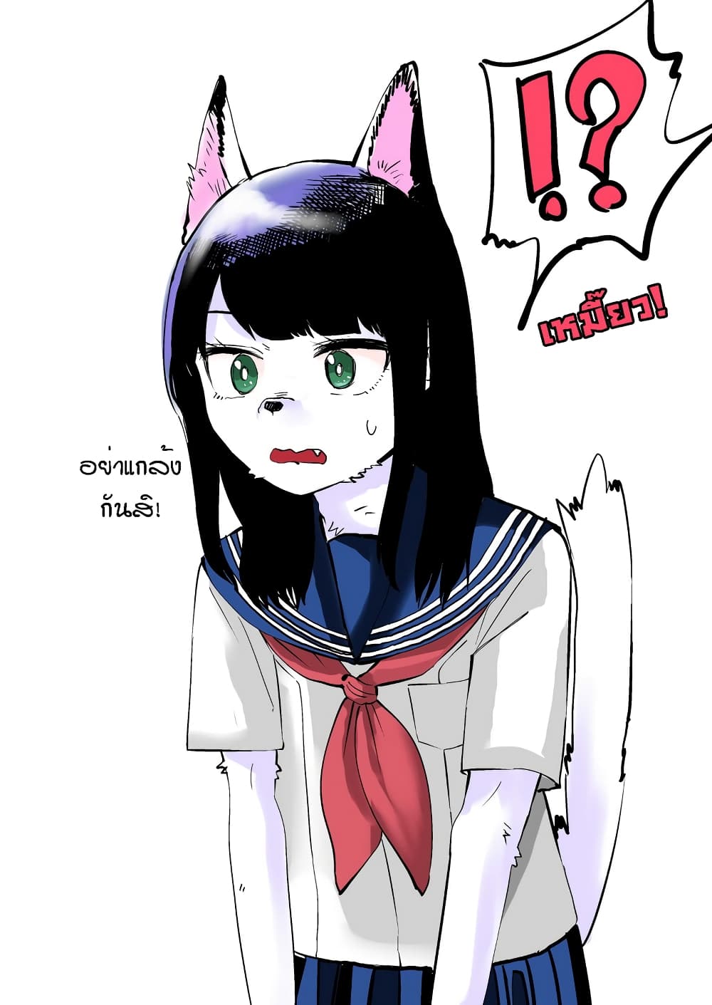 Ore ga Watashi Ni Naru made 38.5-38.5