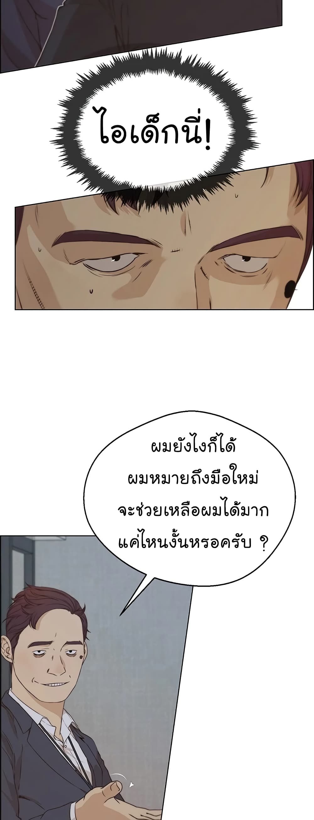 Real Man 56-56