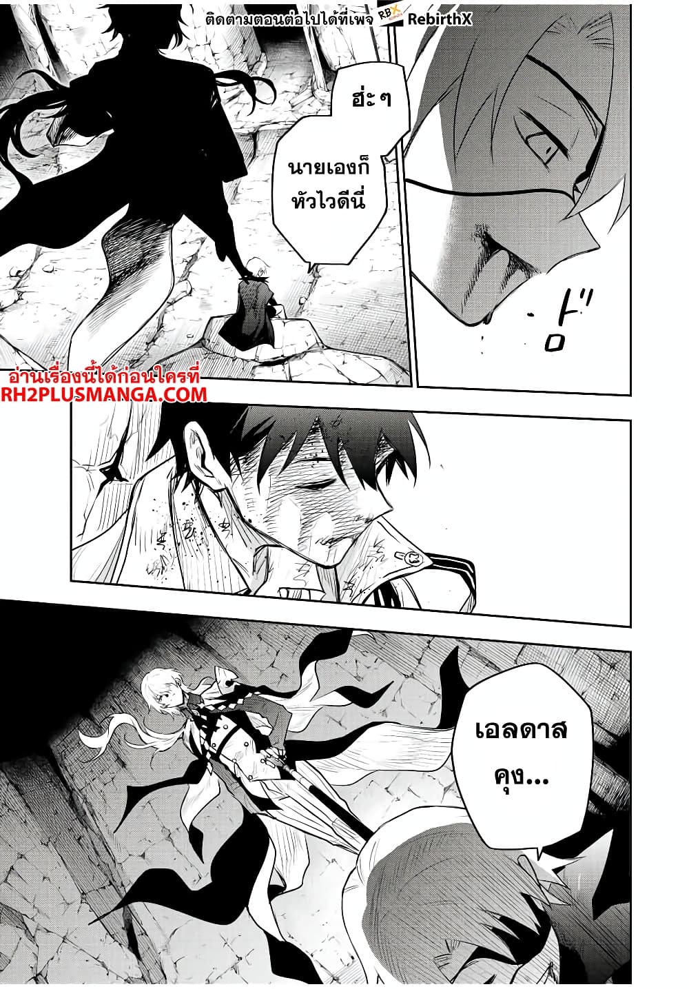 Mikata ga Yowa Sugite Hojo Mahou ni Toushite ita Kyuutei Mahou shi, Tsuihou Sarete Saikyou wo Mezasu 75-75