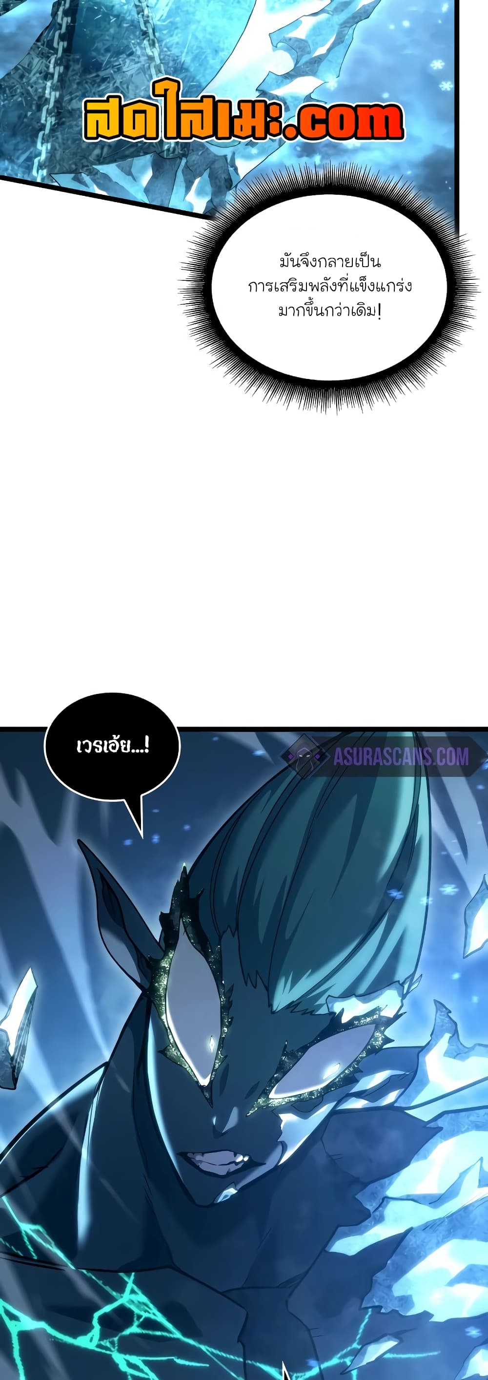 Return of the SSS-Class Ranker 114-114