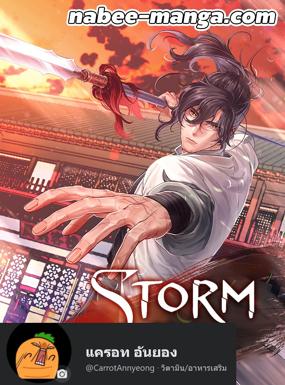 Storm Inn 62-62
