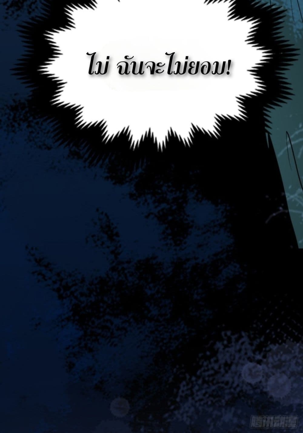 WHAT, YOU DARE PRETEND IN FRONT OF ME, THE STRONGEST IN THE IMMORTAL WORLD? 1-1