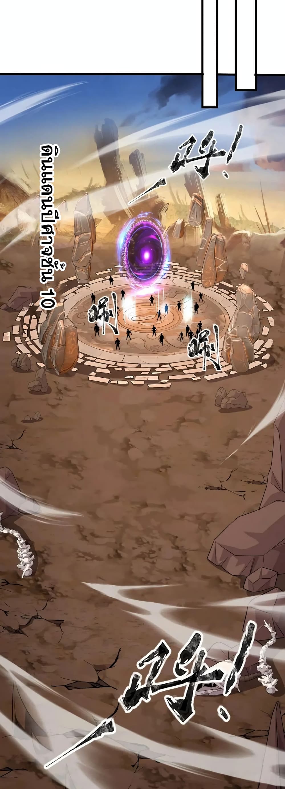 SSS-Rank Lone Summoner 77-77