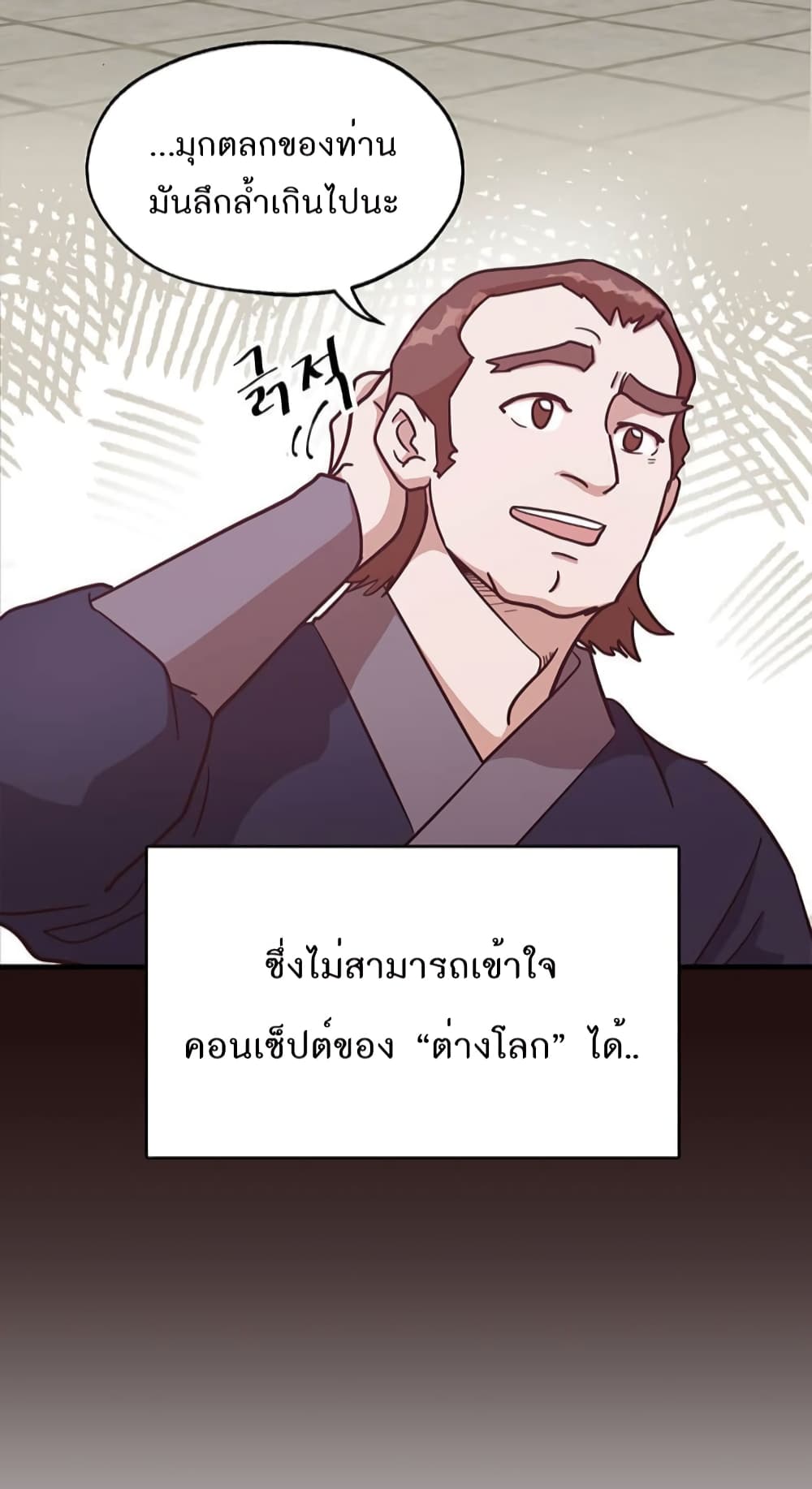 Martial Arts Baker 4-4