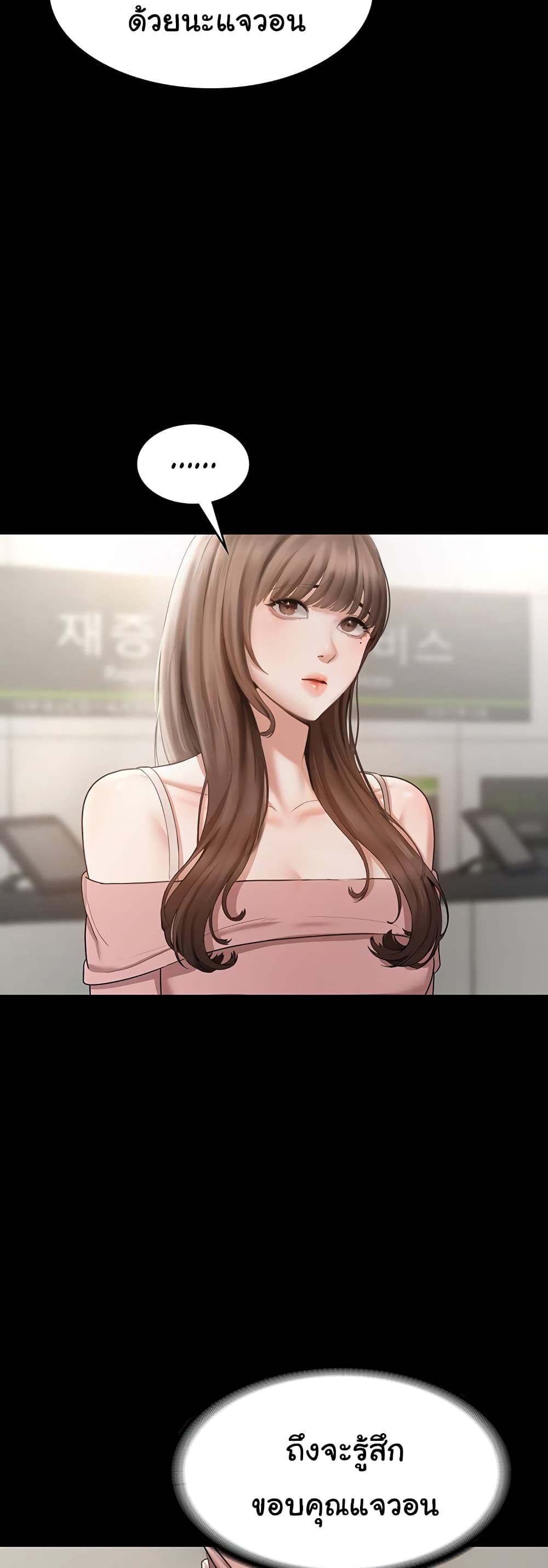 The Chairman’s Wife 2-2