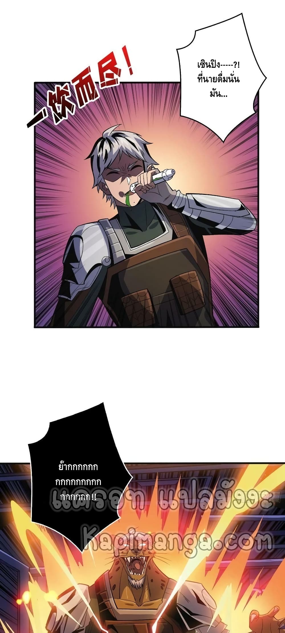 King Account at the Start 192-192