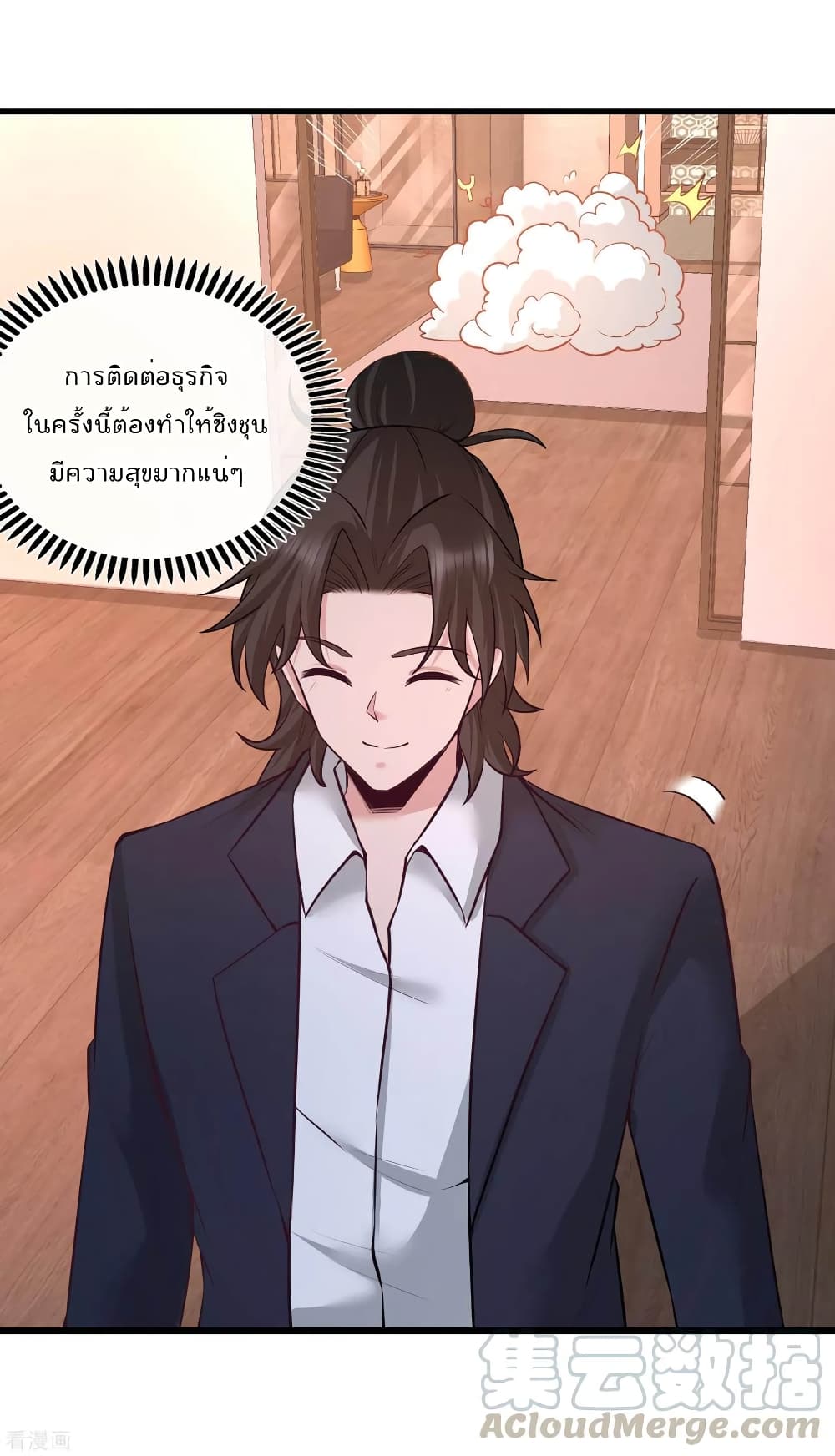 Dragon King Hall ราชันมังกรแห่งใต้ดิน 68-68