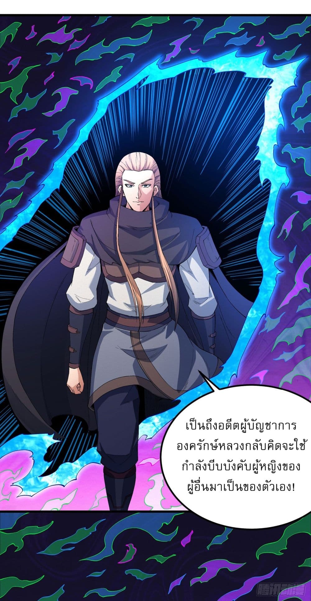God of Martial Arts 545-545