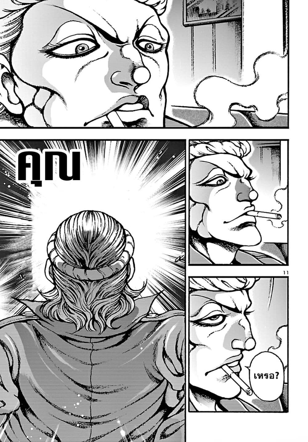 Baki Gaiden: Hana No Chiharu 2-2