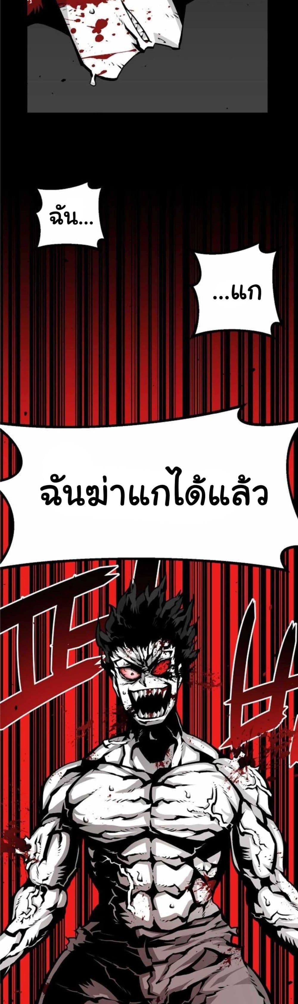 Beast Burn อสูรร้ายกลายพันธุ์ 6-ผู้ดูแลที่ดีที่สุด
