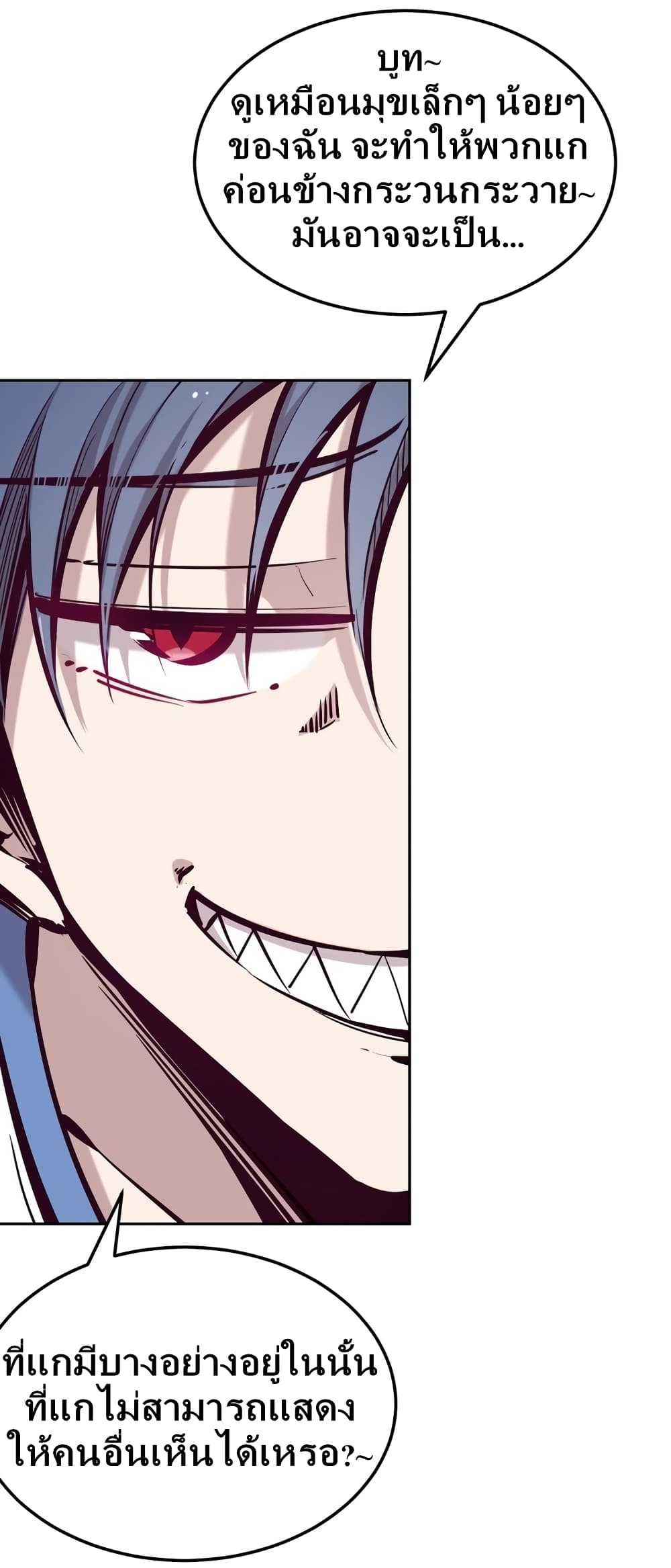 Demon X Angel, Can’t Get Along! 28.2-28.2