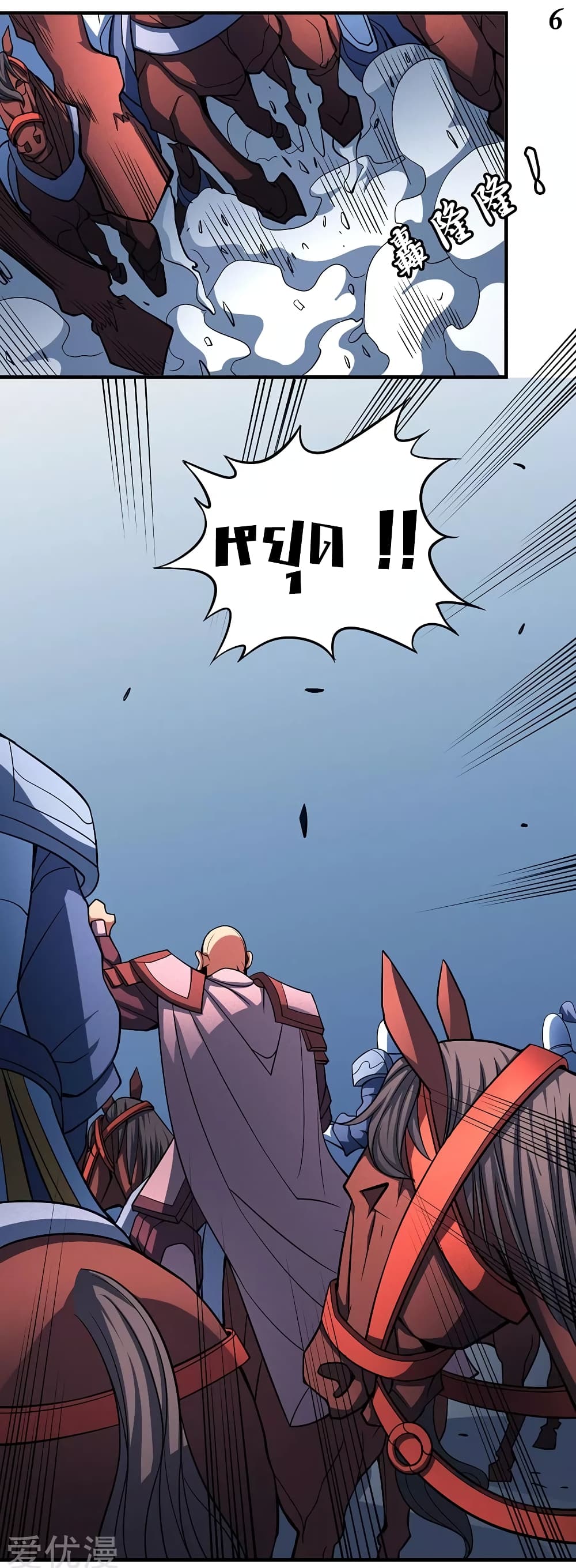 God of Martial Arts 318-318