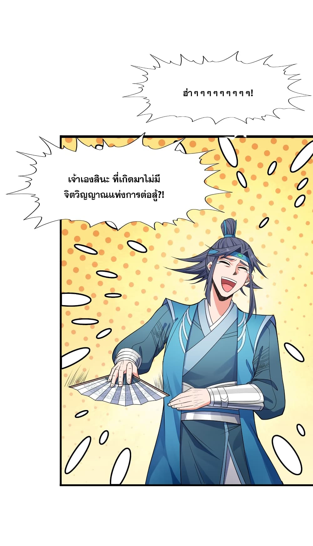 The Ultimate God Of War กำเนิดราชันอสูร 4-พบพานหลิ่วหว่านอวี๋