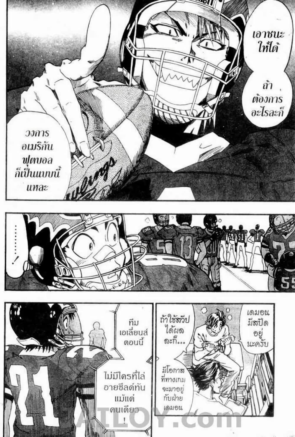 Eyeshield 21 67-67