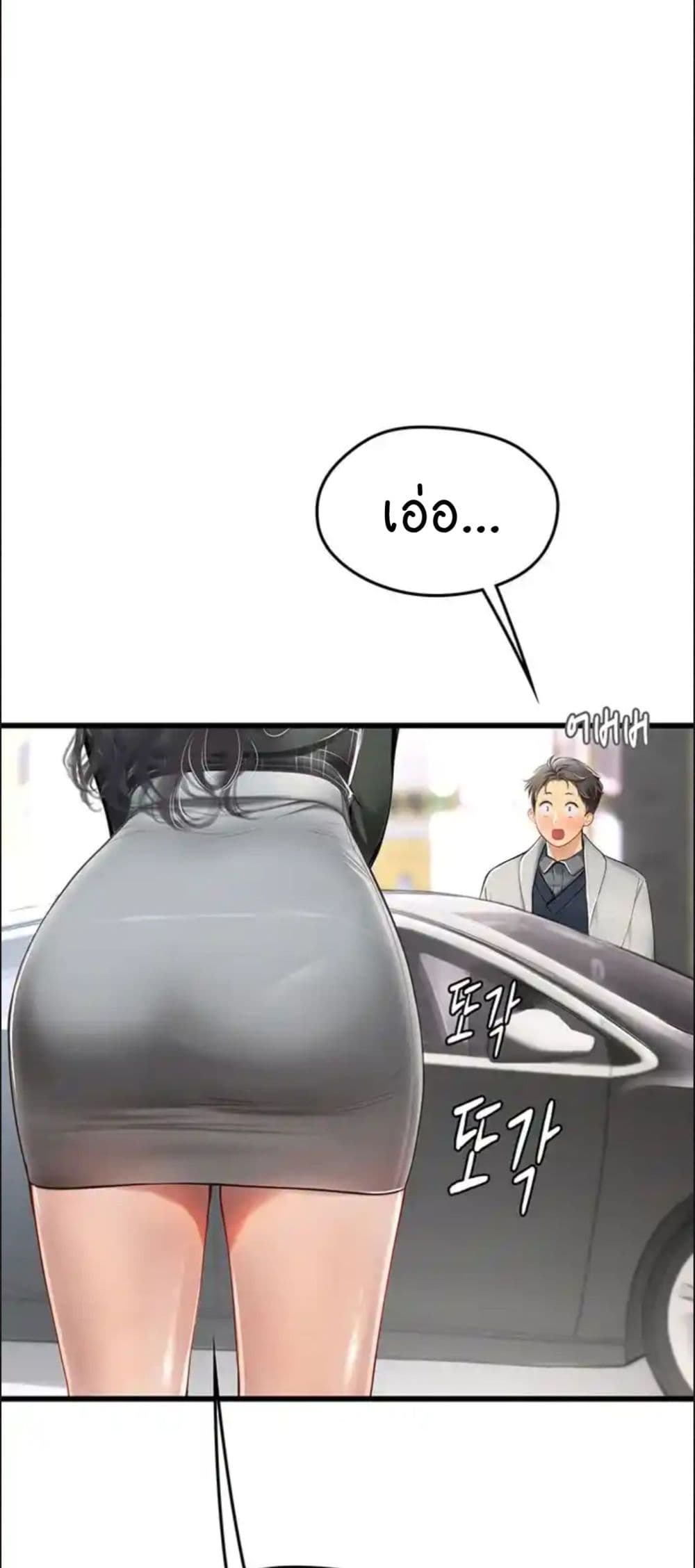 Intern Haenyeo 91-91