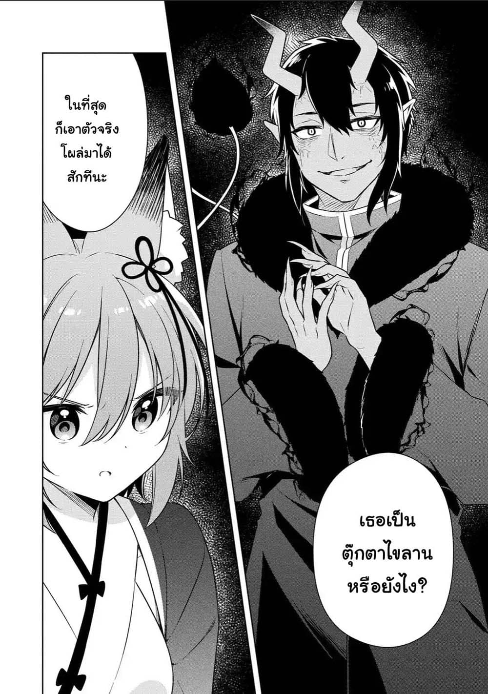 Slime Tensei. Daikenja ga Youjo Elf ni Dakishimeraretemasu 31.1-31.1