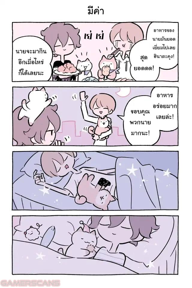 Wonder Cat Kyuu-chan คิวจัง แมวมหัศจรรย์ 48-48