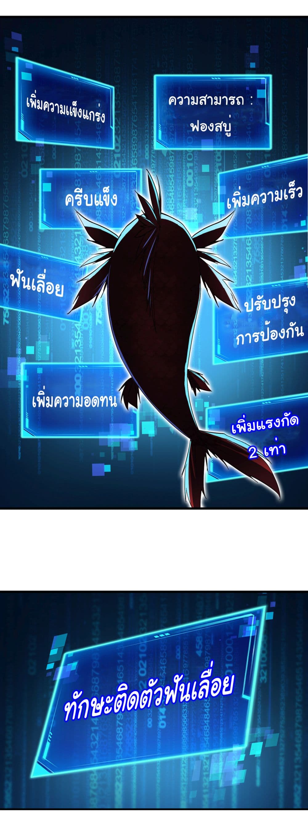 Start evolution from koi to dragon 3-3