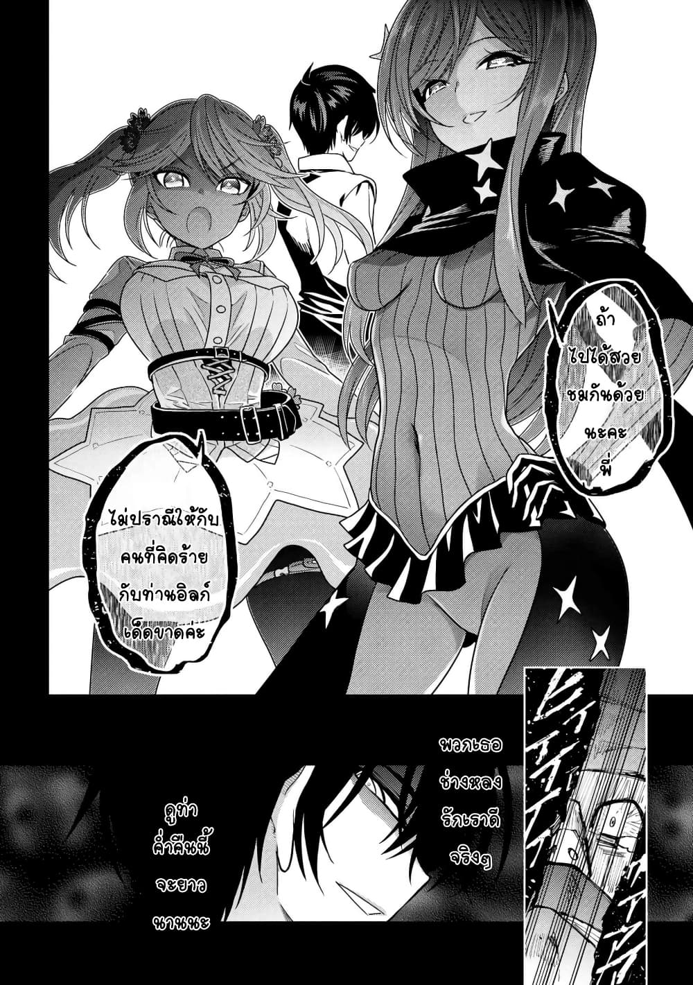 The Best Assassin, Incarnated into a Different World’s Aristocrat สุดยอดมือสังหาร เกิดใหม่เป็นขุนนางที่ต่างโลก 5.3-5.3