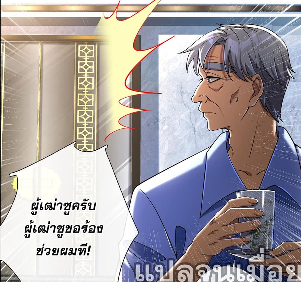 My Wife Is Rich and Beautiful แฟนของผมทั้งสวยและรวยมาก 13-13