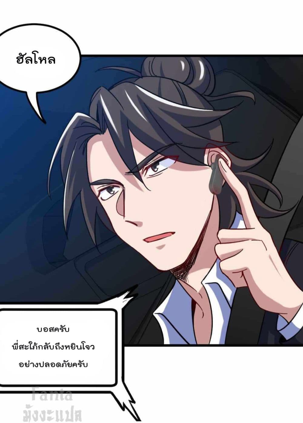Dragon King Hall ราชันมังกรแห่งใต้ดิน 105-105