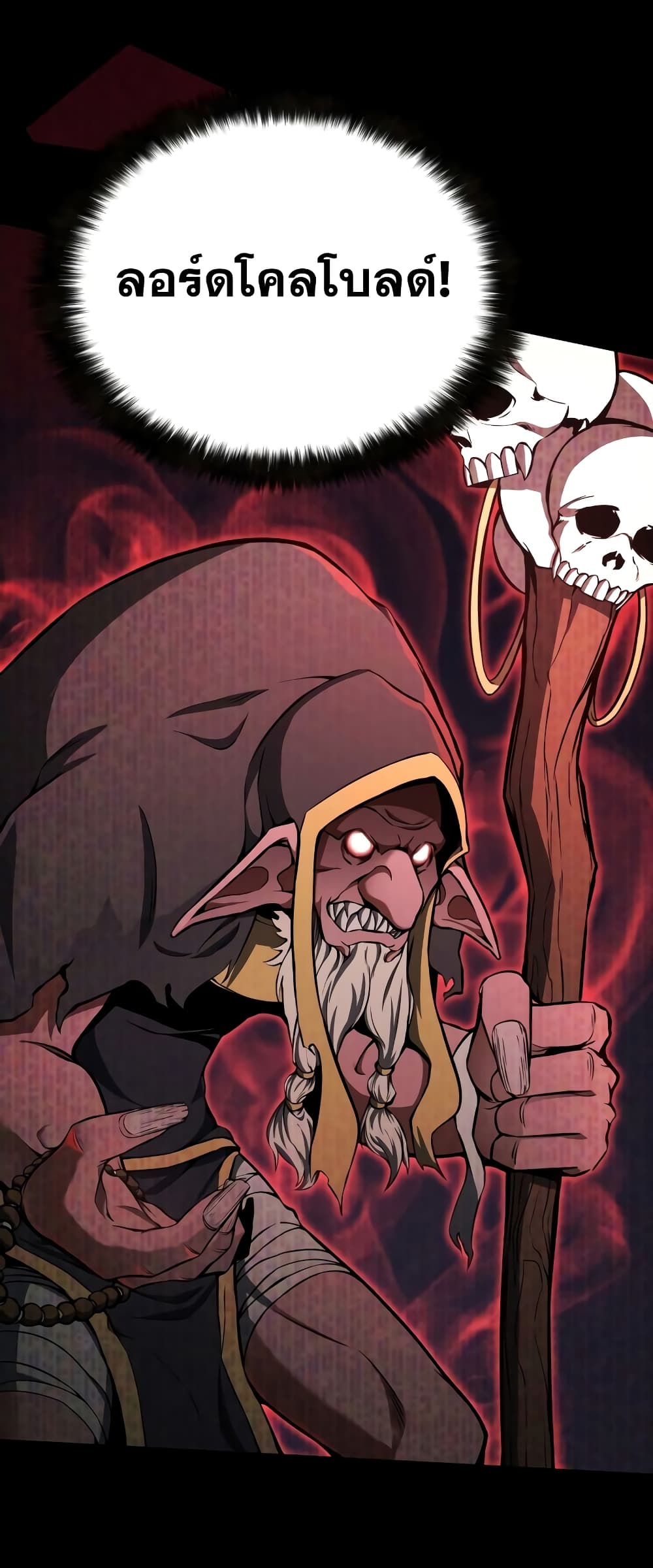 Absolute Necromancer 4-4