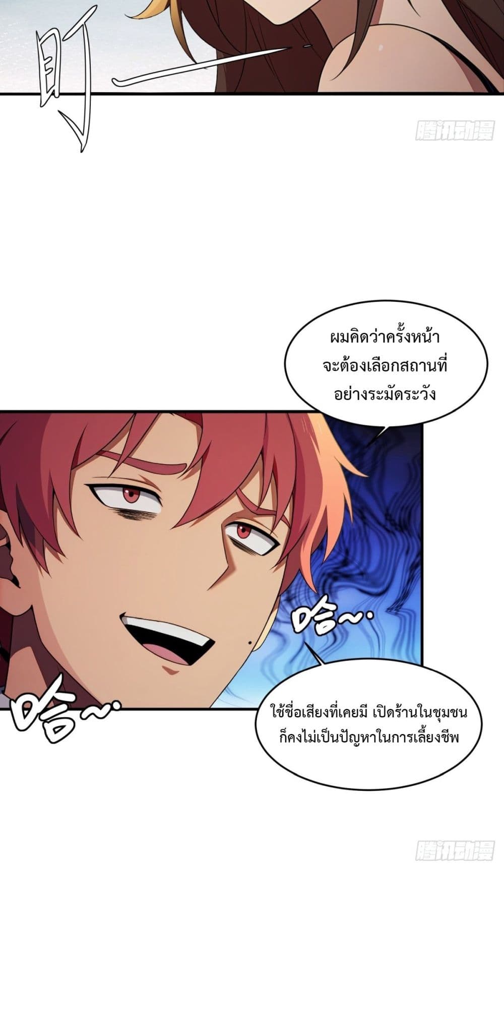 Reborn in 1998 Better to Become Strong and Successful than Fall in Love 2-2