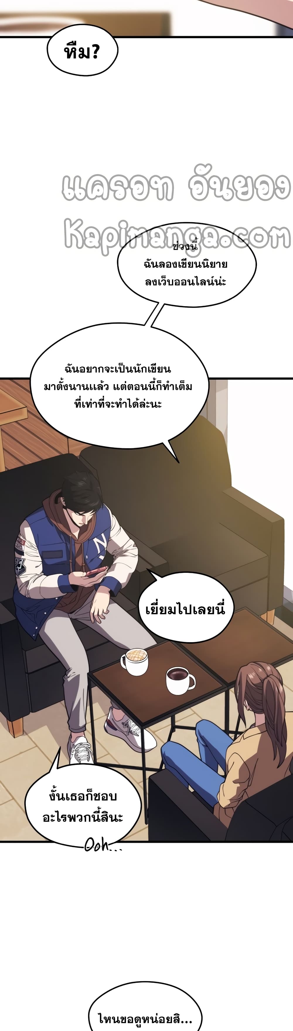 Seoul Station Necromancer 52-52