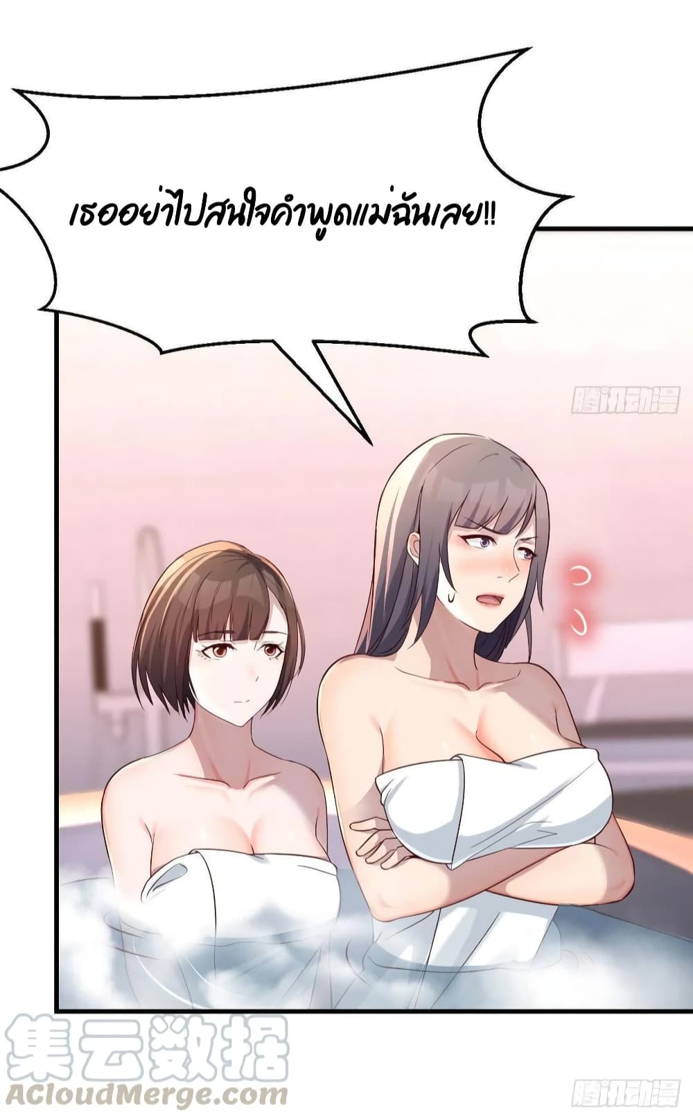 My Twin Girlfriends Loves Me So Much อยู่ดีๆผมก็มีแฟนเป็นแฝดสาวซะงั้น 145-145