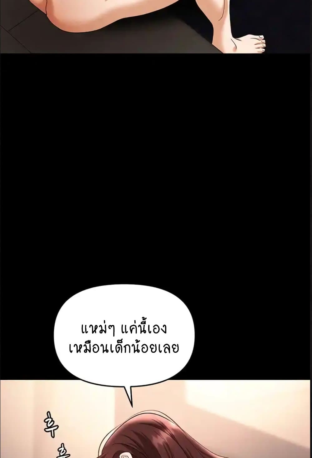 Trap 84-84
