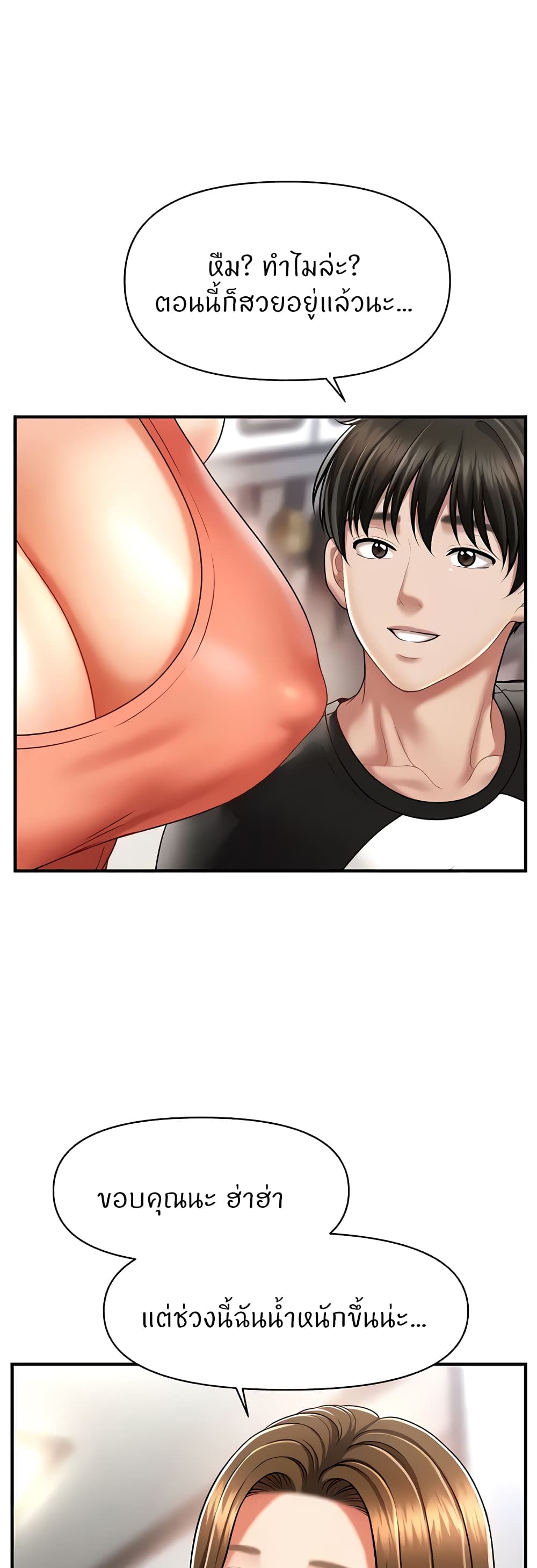 How to Conquer Women with Hypnosis 9-9
