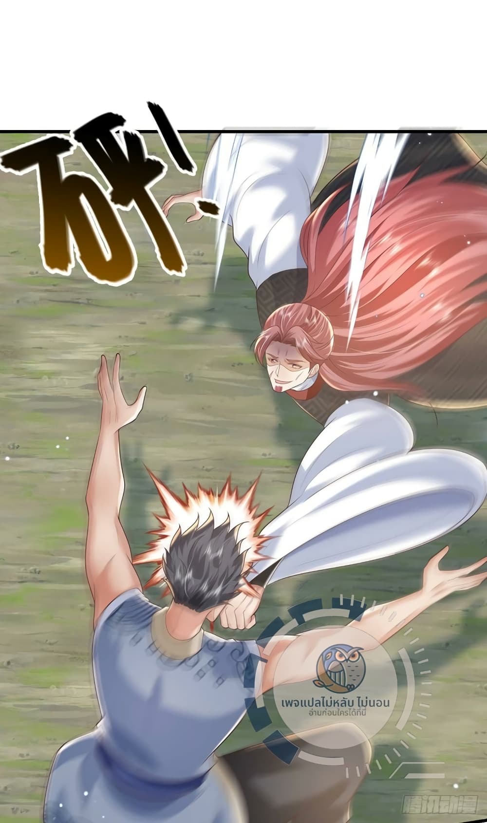 Royal God of War, Rising Dragon ราชันย์เทพยุทธ์มังกรผงาดฟ้า 204-204